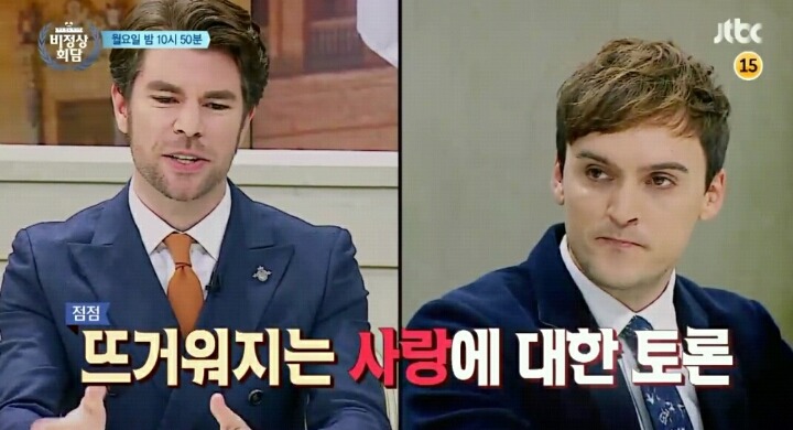 오늘자 비정상회담 예고 | 인스티즈