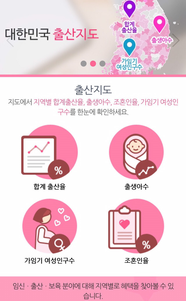 출산지도에 대항하라!! 1월 6일 가임거부시위와 1월 8일 임신중단 합법화 시위 인원조사 시작!!! | 인스티즈