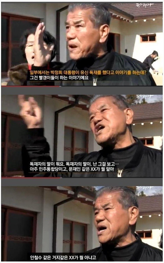 박근혜를 지지하는 이유 | 인스티즈