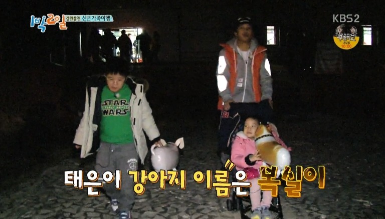 [1박2일] 5살 태은이가 아침부터 울었던 이유 | 인스티즈