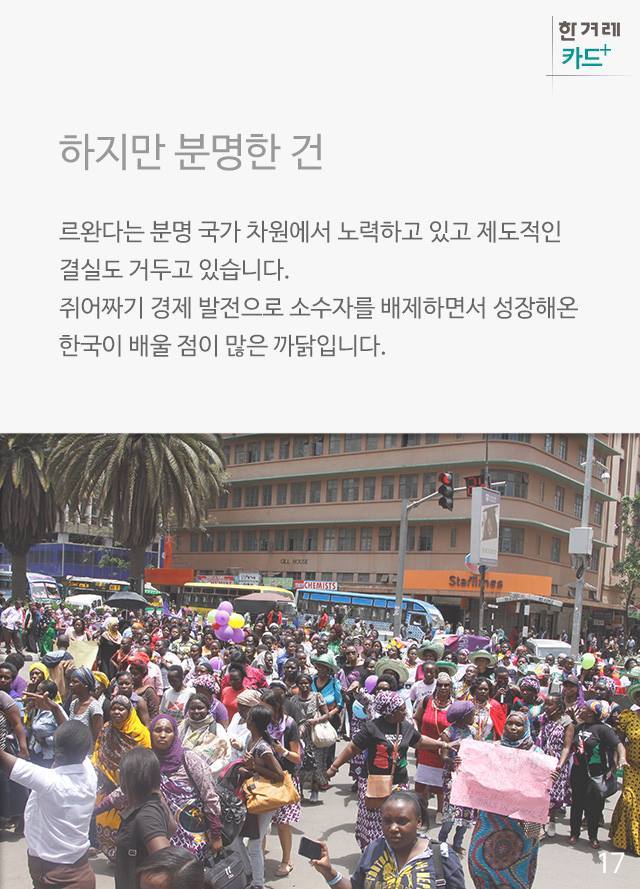 양성평등 기사에 대한 항의 전화의 한겨레 반박(사이다 캬하) | 인스티즈