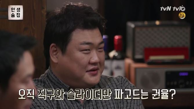 tvN 술토크쇼 인생술집 권율한테 시비걸다 털리는 조진웅 ㅋㅋㅋㅋㅋ | 인스티즈