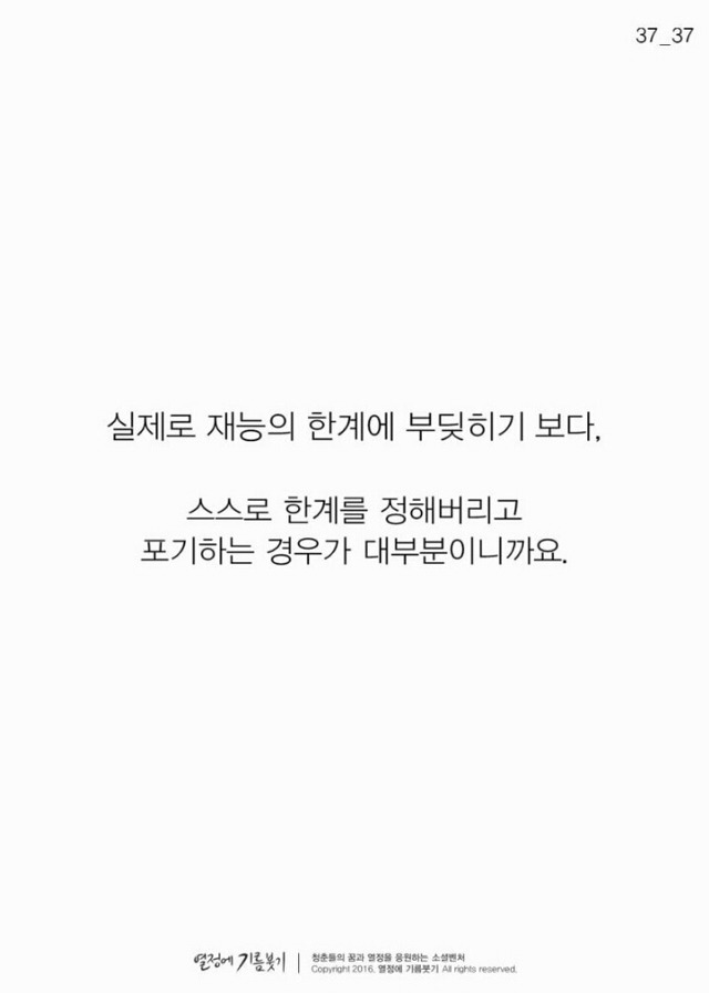 재능보다 노력이 중요한 이유.jpg | 인스티즈