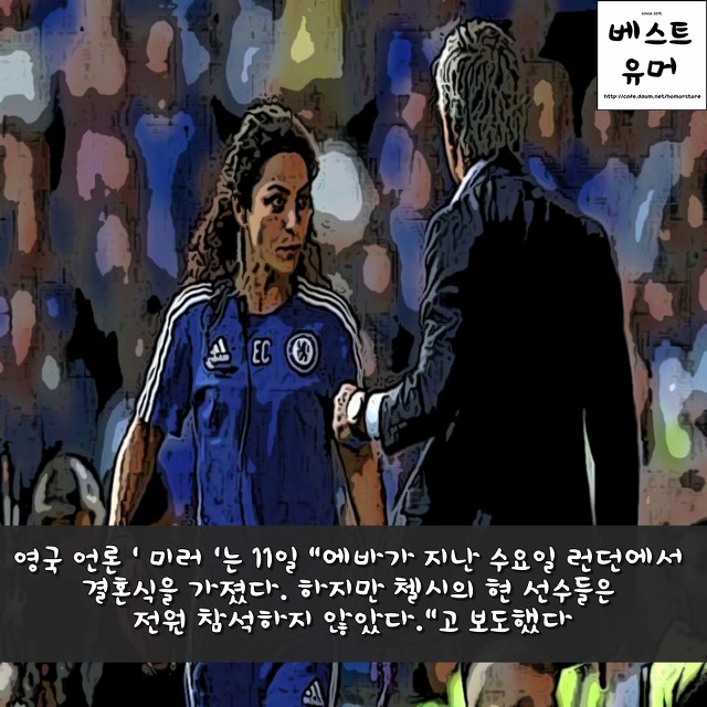 2015년 11월12일자 해외축구 뉴스.jpg | 인스티즈