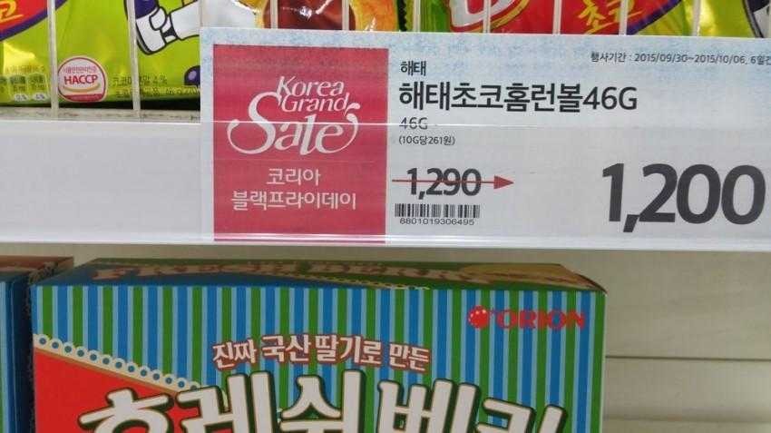 한국판 블랙프라이데이 세일이 시작되었군요 | 인스티즈