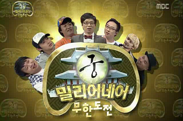 [무한도전] 아니 이 때도 길이 있었단 말이야? | 인스티즈