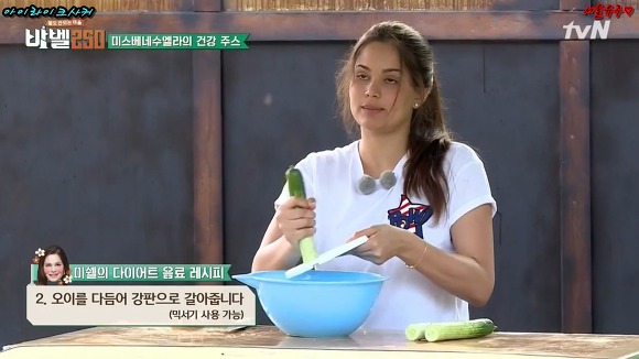 미스 베네수엘라 참가자들이 한다는 단기간 다이어트 방법 | 인스티즈