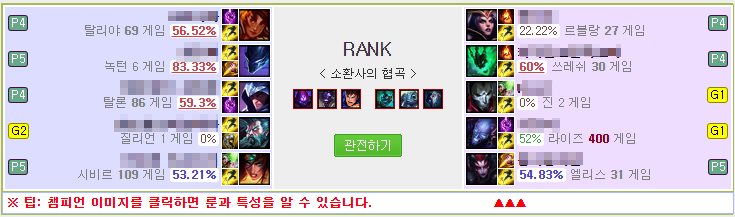  랭겜 하면서 있던 일.... 정글편 | 인스티즈
