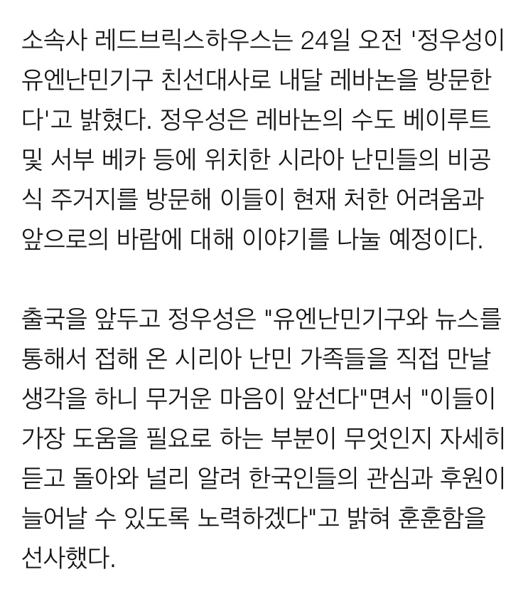연예인들의 특이한 선행 모음 | 인스티즈