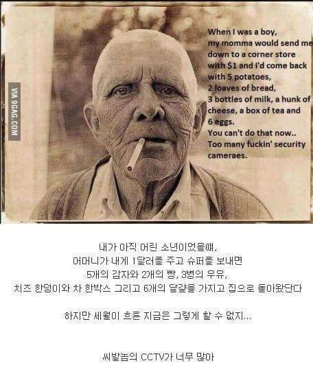 노인이 느끼는 시대의 변화 | 인스티즈