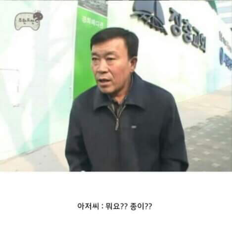 무한도전 일반인 출연자 레전드 | 인스티즈