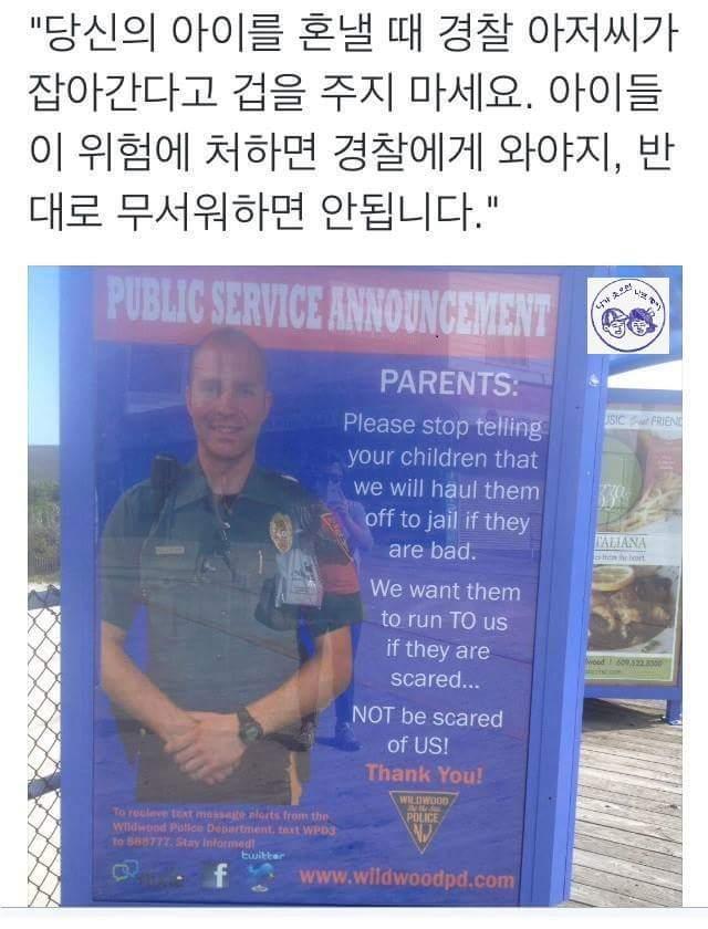 당신의 아이를 혼낼때...... | 인스티즈