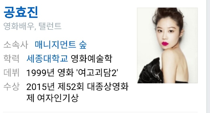 쭉빵이가 믿고 보는 배우는? | 인스티즈