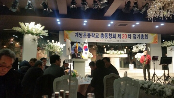 계당초등학교 이미지