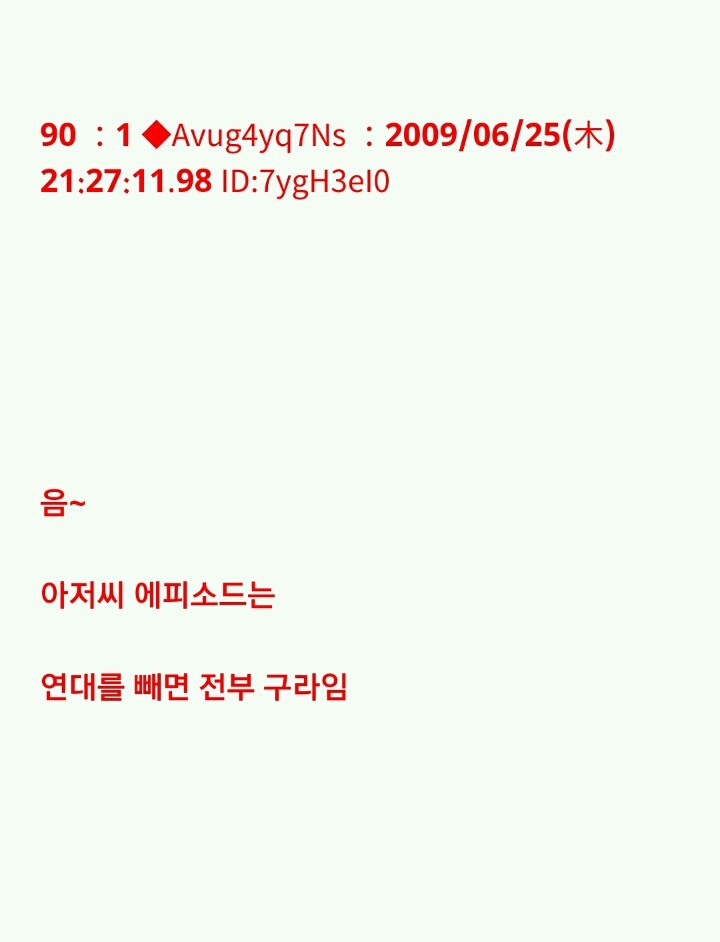 누가 이상한 돌을 줬는데...(完) | 인스티즈