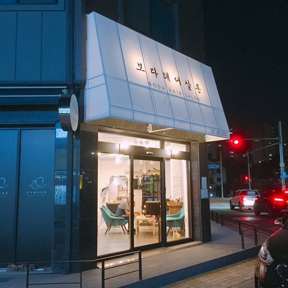 명헤어살롱 이미지