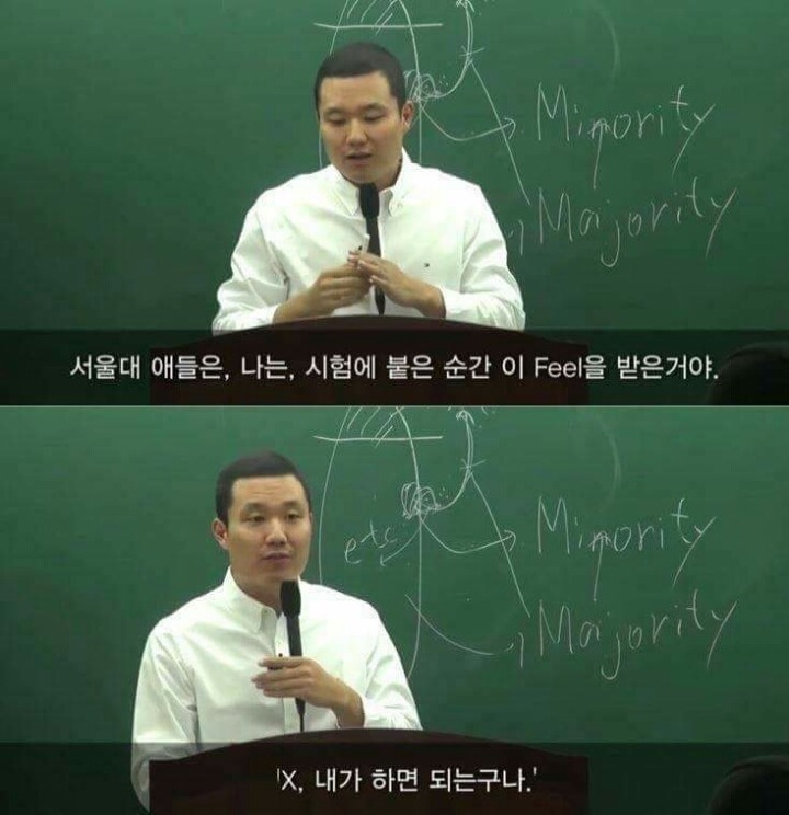 서울대 출신이 말하는 서울대생과 지방대생의 차이점 "limit" | 인스티즈