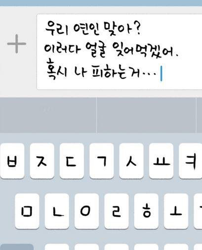 직장인 커플이라면 공감되는 만화 | 인스티즈