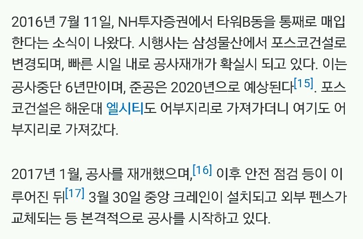 10년째 짓고 있는 여의도 마천루 | 인스티즈