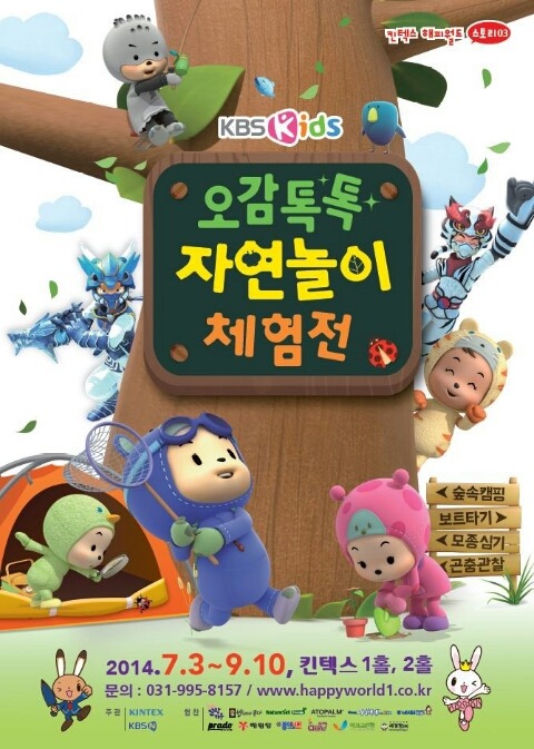 자연톡톡 이미지