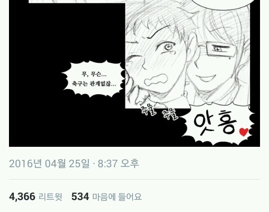 남성향 여고생만화의 클리셰를 남고생으로 바꿔본 만화가ㅋㅋㅋㅋㅋ (15) | 인스티즈