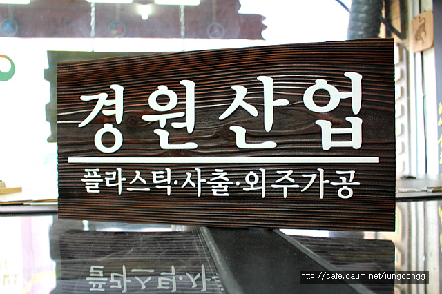 경원산업 이미지