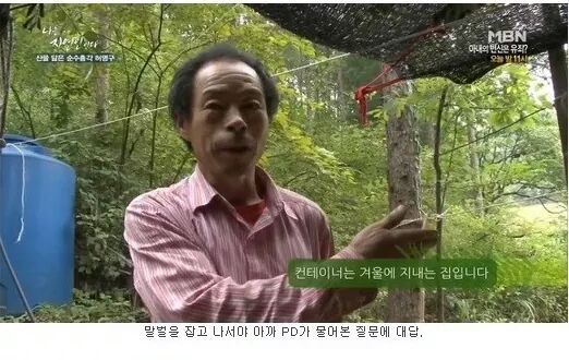 나는 자연인이다 레전드.JPG | 인스티즈