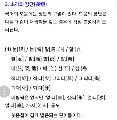 장단(長短) 이미지