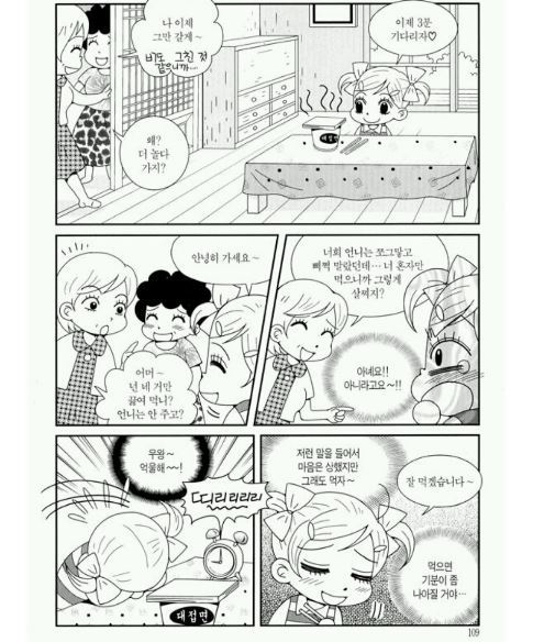 안녕 자두야(만화책)에서 미미가 불쌍했던 에피소드... | 인스티즈