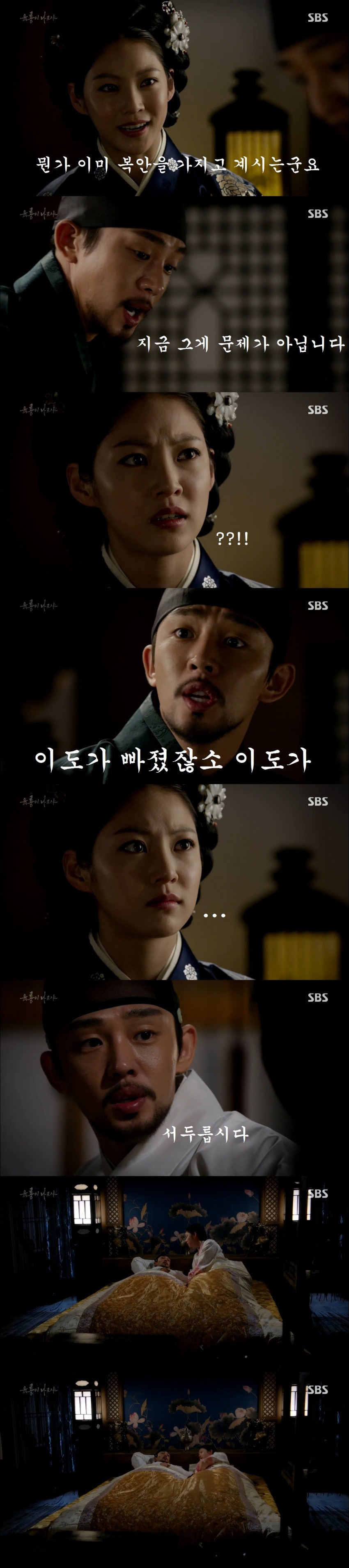 이도가 빠졌잖소 이도가 | 인스티즈