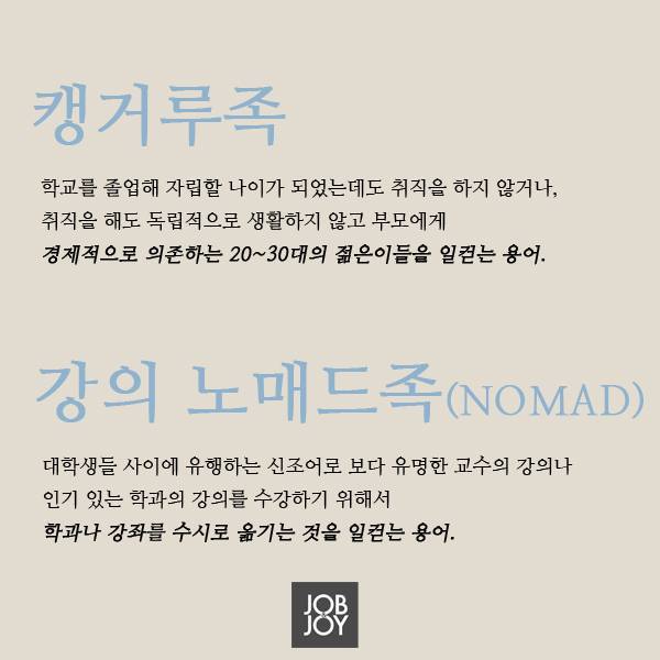 나는 어떤 족? | 인스티즈