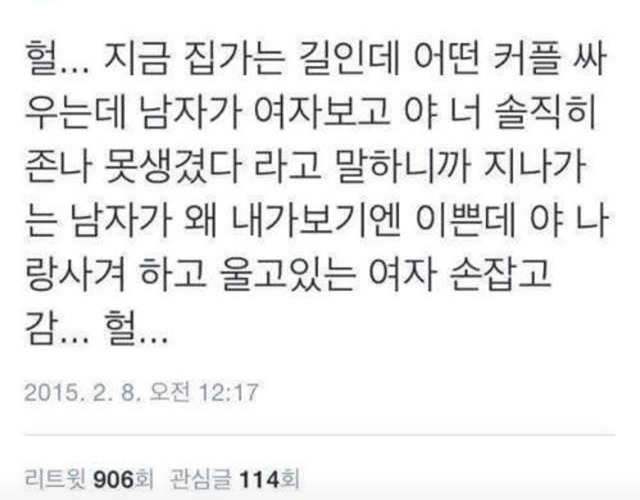 헛웃음 나오는 트위터 모음.jpg | 인스티즈