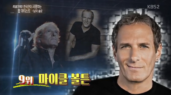 연예가중계 선정 한국인이 사랑하는 팝 아티스트 TOP 20 (남자 솔로) | 인스티즈