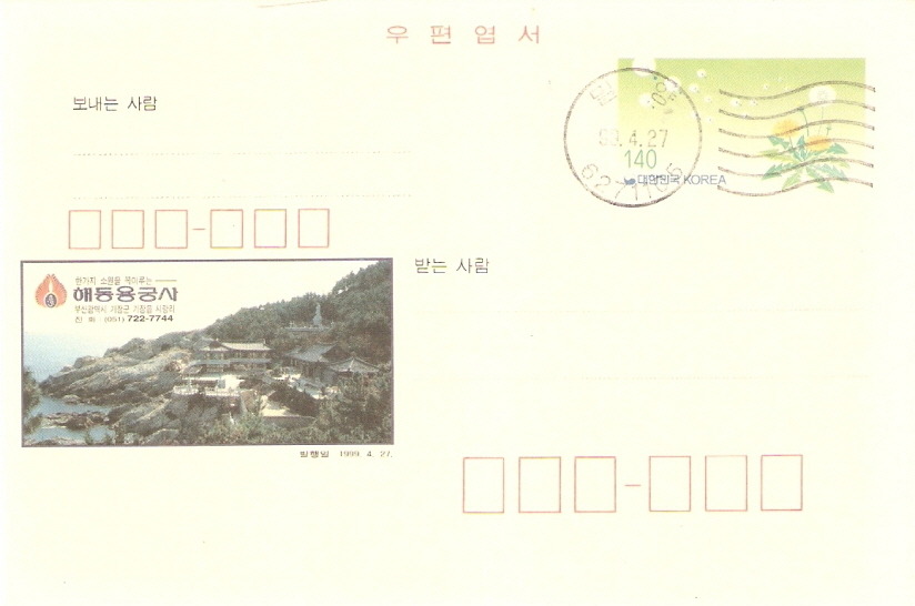 해동광고 이미지