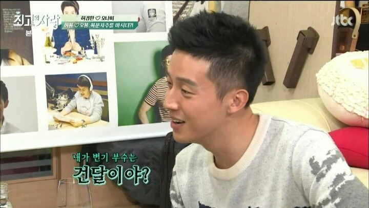 [최고의사랑] 허경환에게 힘을보여달라는 오나미.jpg | 인스티즈