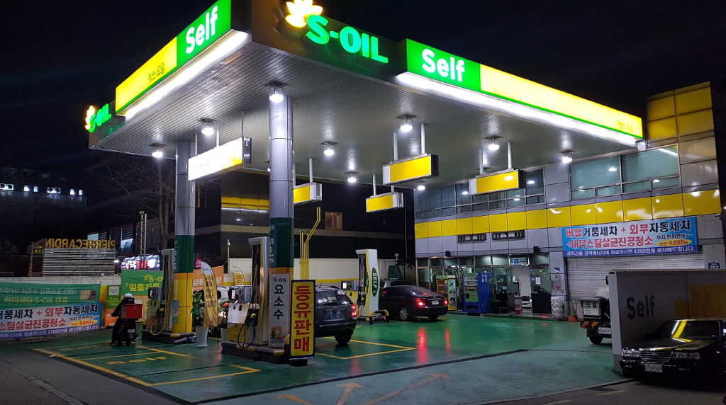 서울주유소 이미지