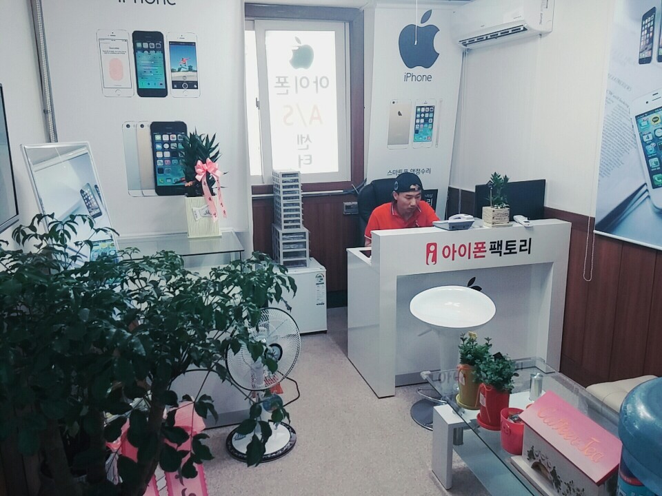 아이폰수리샾 이미지