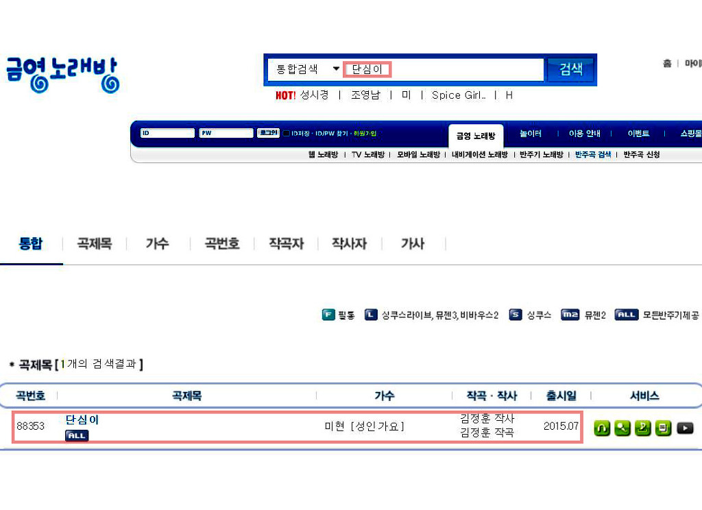 금영노래방 이미지