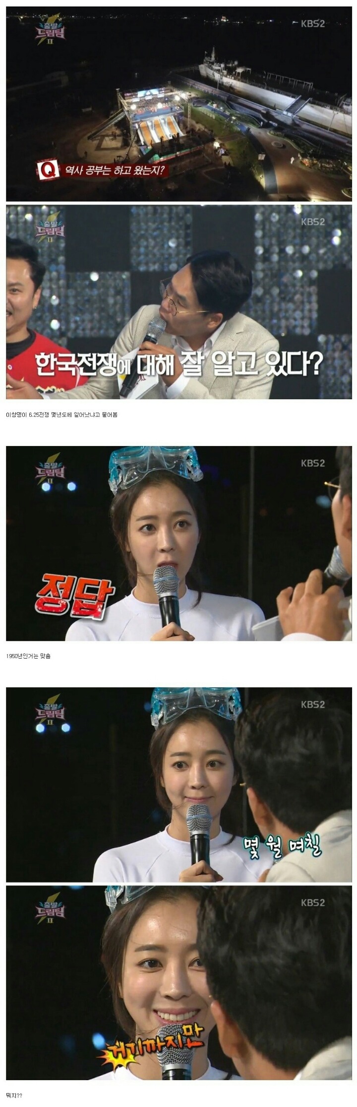 역사 공부는 하고 오셨는지?? | 인스티즈