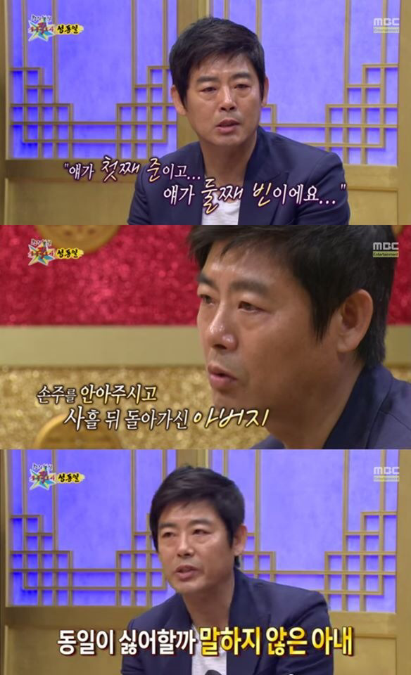 최고의 아내를 만난 성동일 | 인스티즈