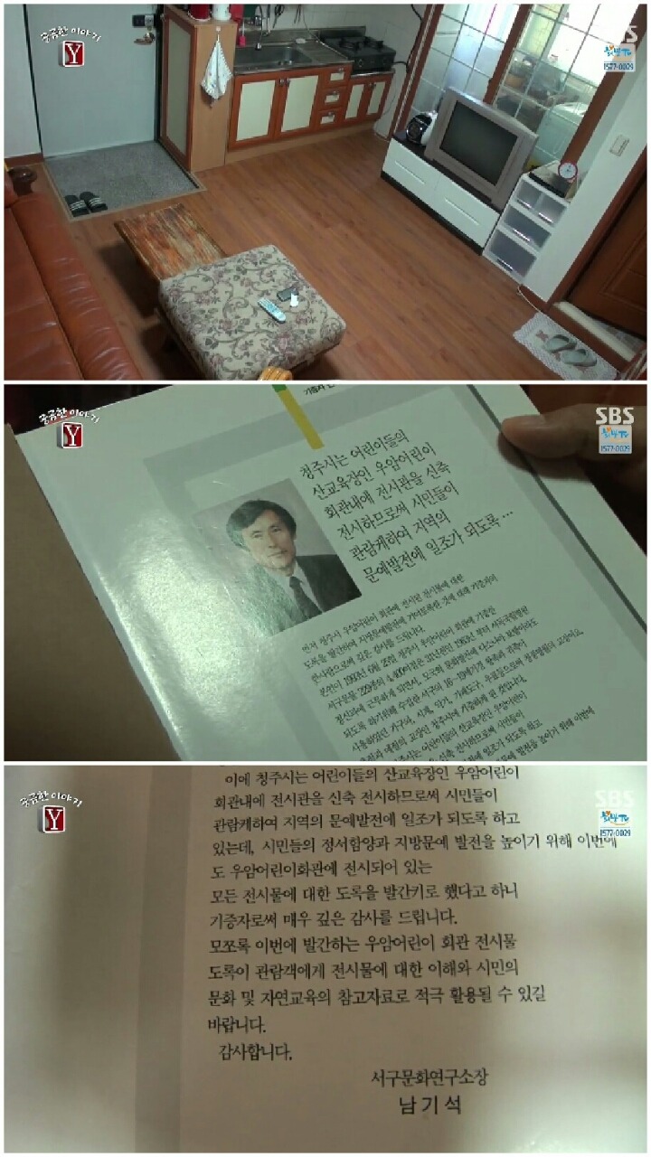 [궁금한이야기Y] 부서진 기부자의 인생.jpg | 인스티즈