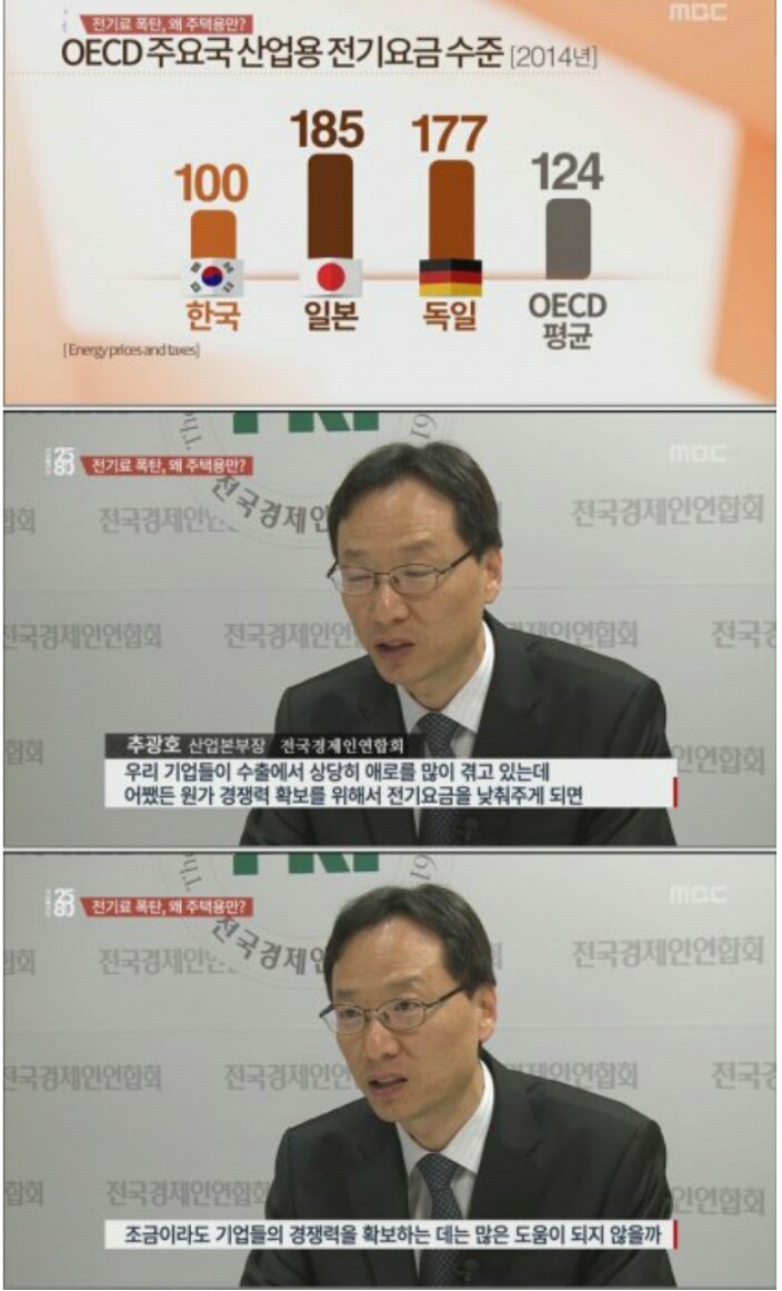 볼때마다 빡치는 우리나라 전기료.jpg | 인스티즈