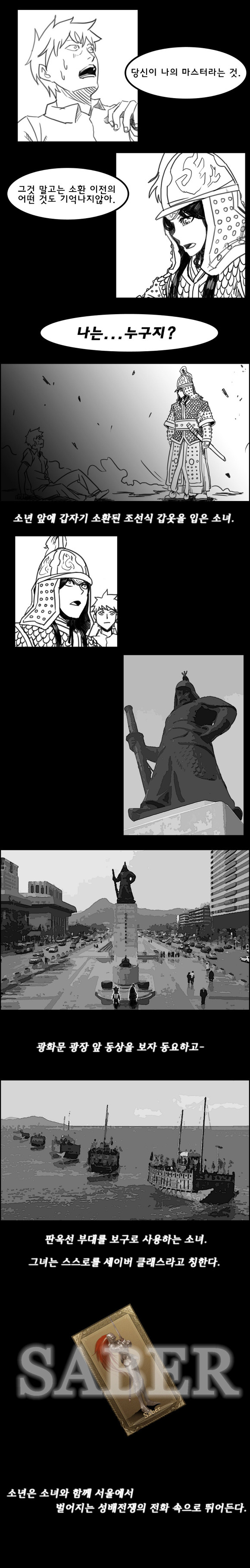 페이트 한반도 불지옥 버젼...jpg | 인스티즈
