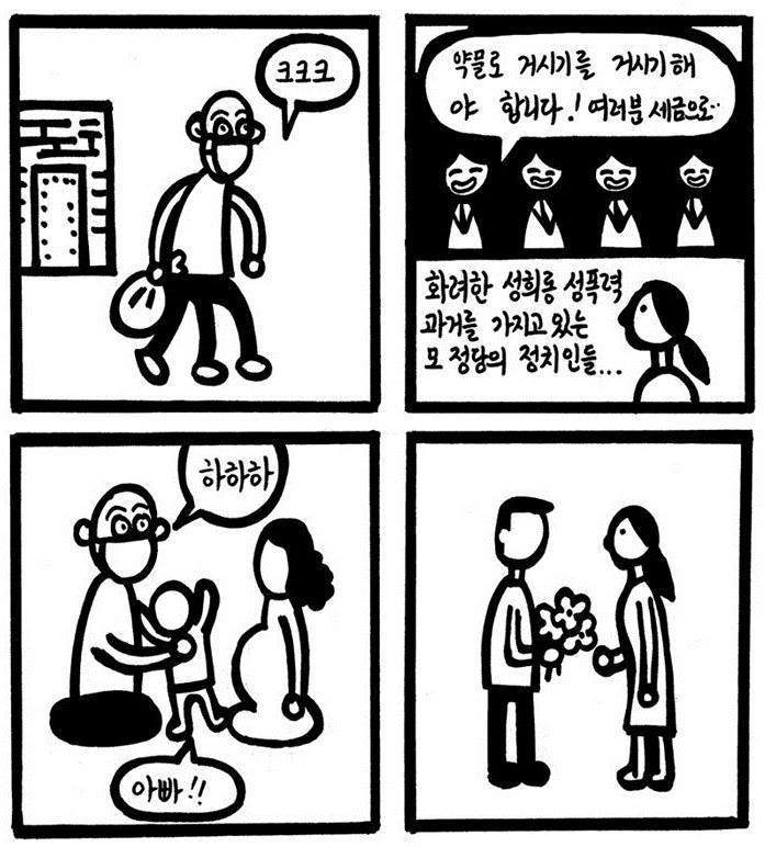 죄짓는 사람과 벌받는 사람 | 인스티즈