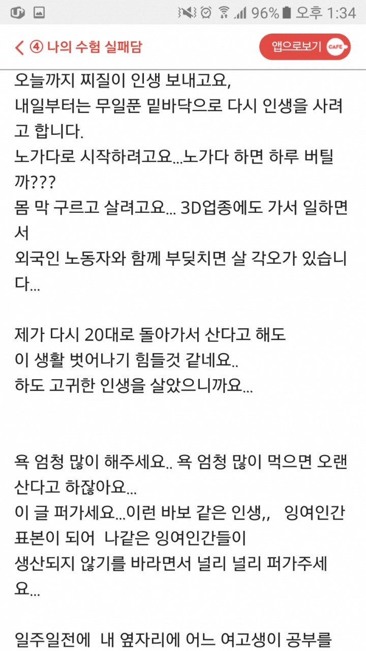 10년차...공시생의....최후....jpg | 인스티즈