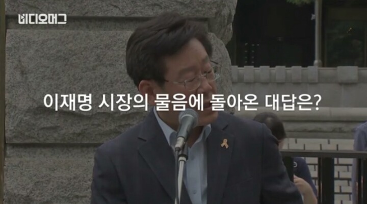 세월호 노란리본 지겹다고한 여성에게 일침한 이재명시장 | 인스티즈