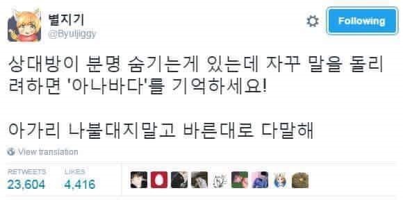 아나바다 뜻이 뭐야? | 인스티즈