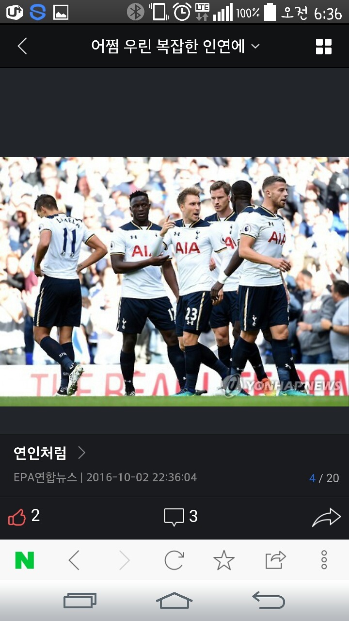 약빤 네이버 사진 ㅋㅋ | 인스티즈