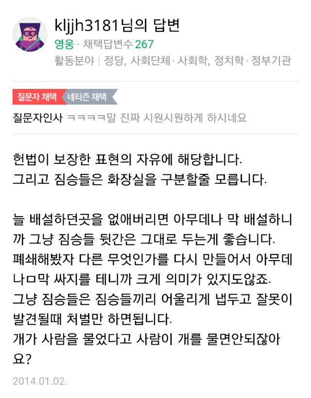 사이다 한박스 들이킨 일베가 폐지 안되는 이유 답변 | 인스티즈