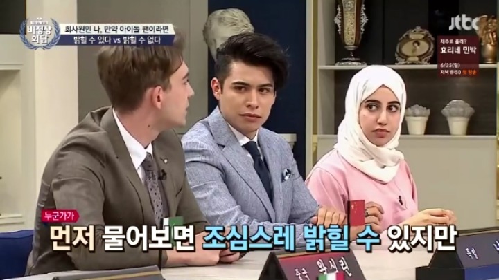 일반 회사원인 나 만약 아이돌 팬이라면 밝힐 수 있다 VS 없다 | 인스티즈